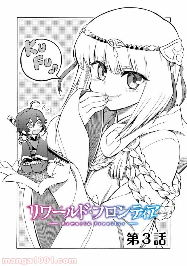 ページ 4 — 第3話