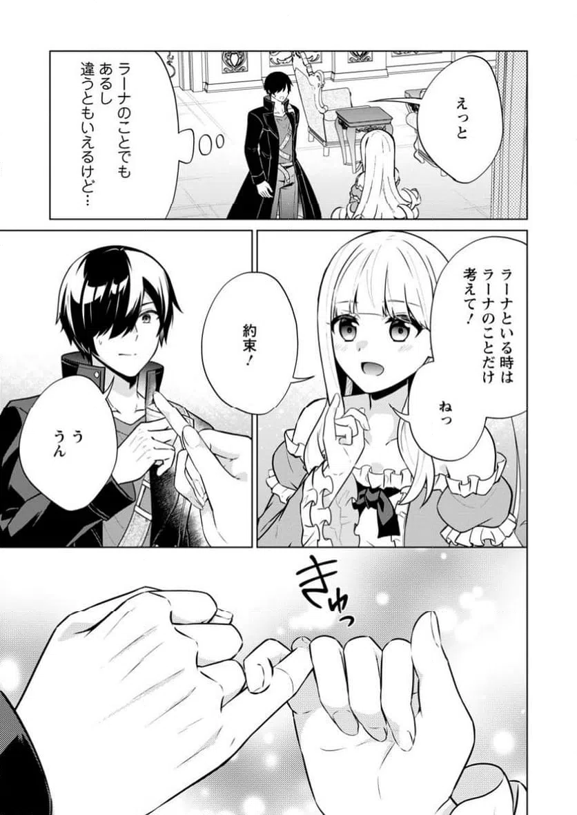 ページ 11 — 第66.2話