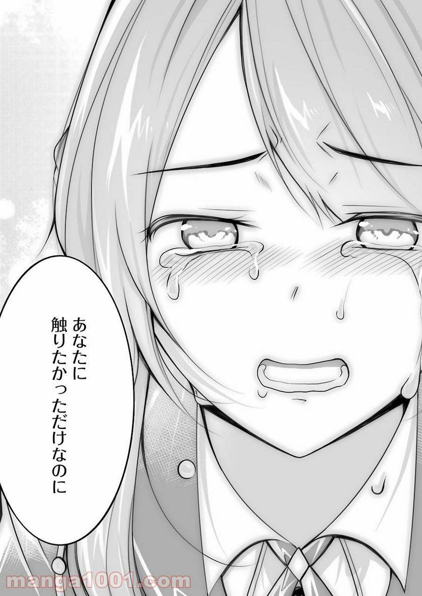ページ 9 — 第27話