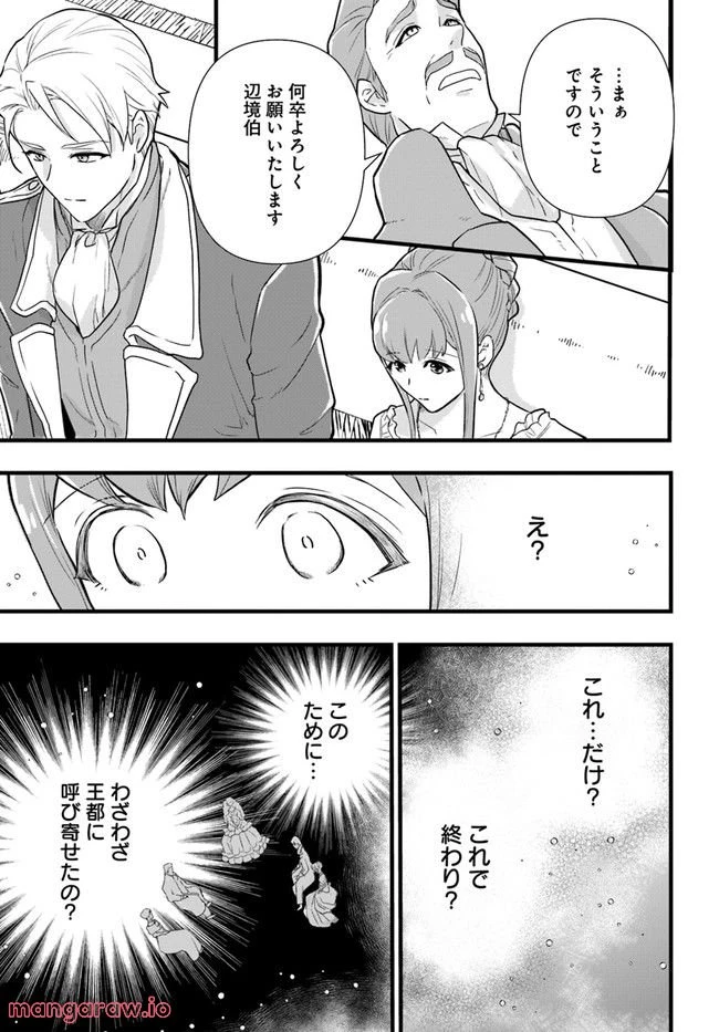 ページ 7 — 第10.2話