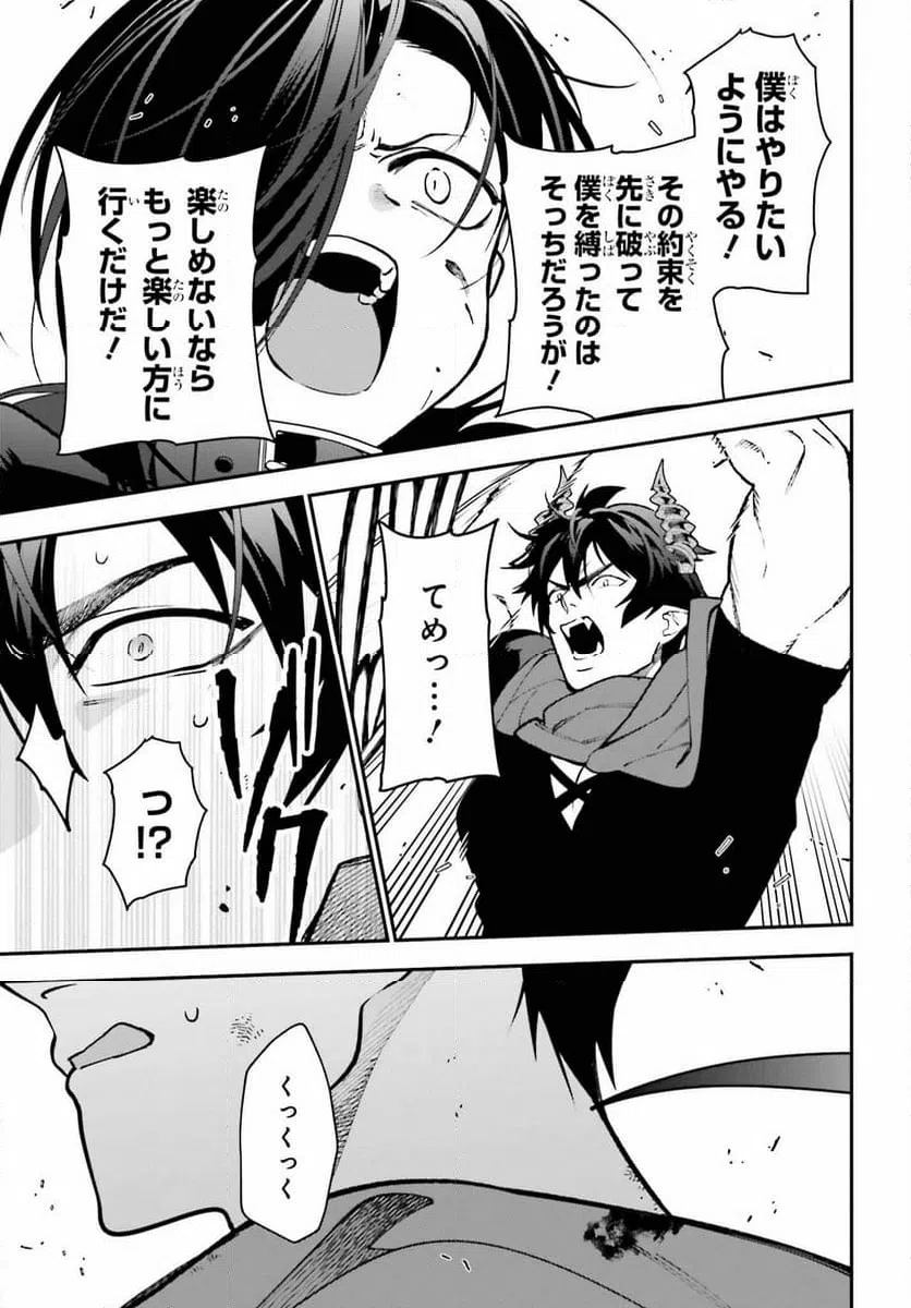 ページ 11 — 第120話