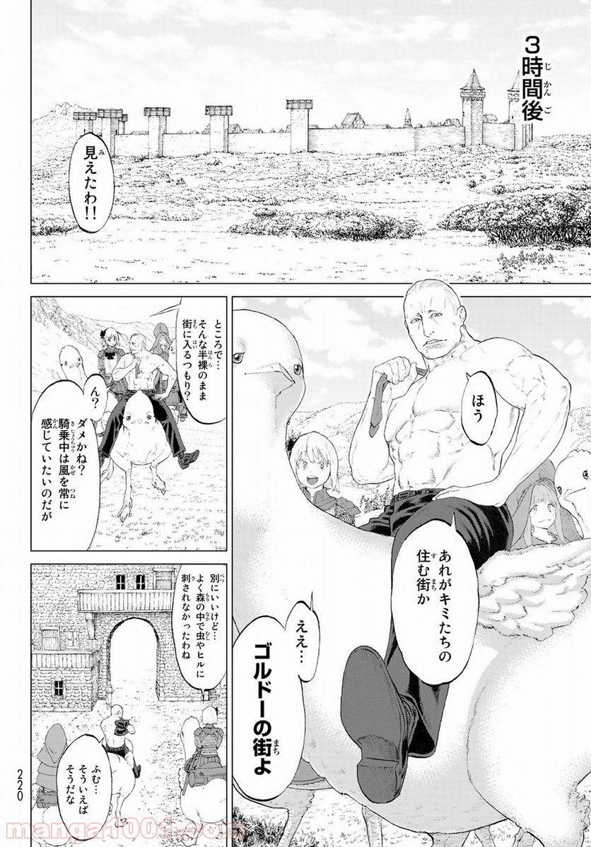 ページ 14 — 第2話