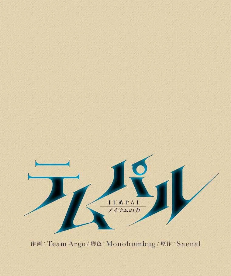 ページ 19 — 第109話