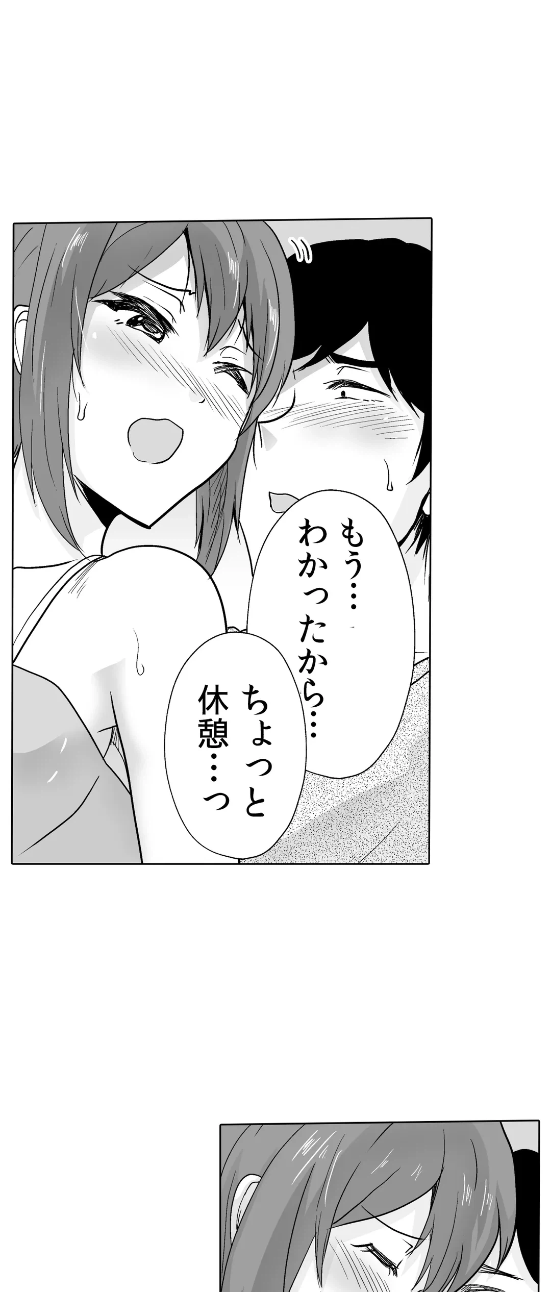 ページ 22 — 第45話