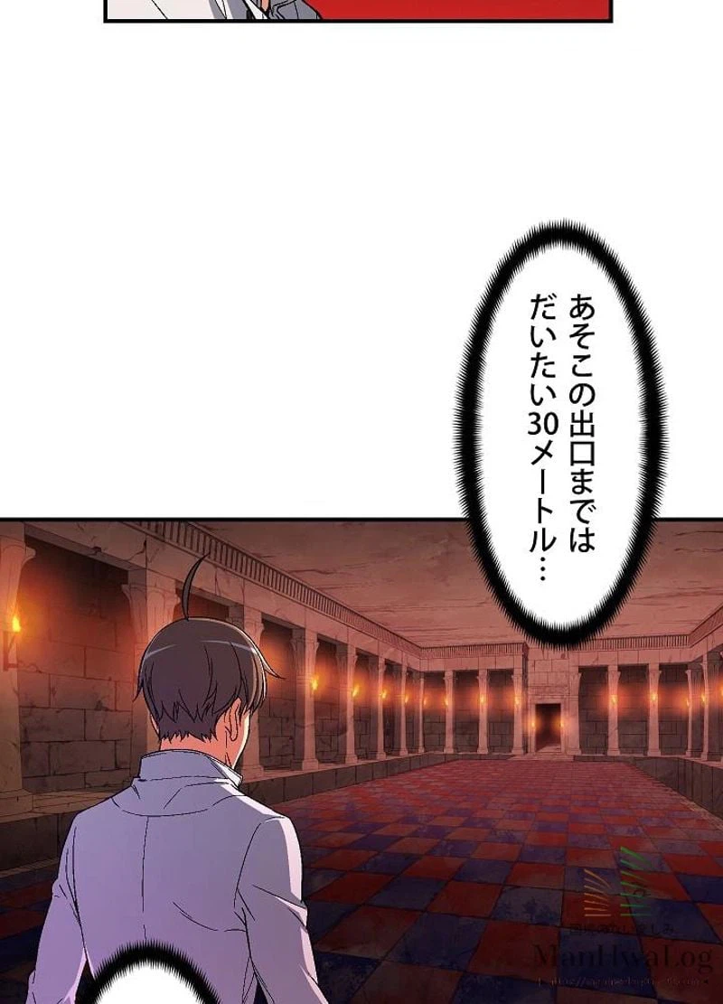 ページ 18 — 第67話