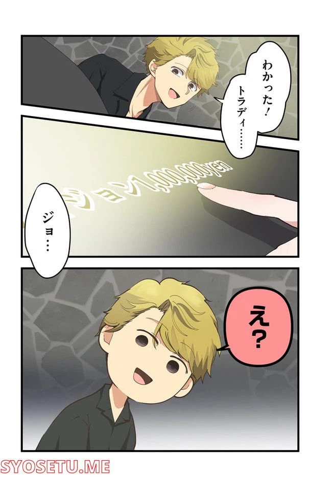 ページ 4 — 第22話