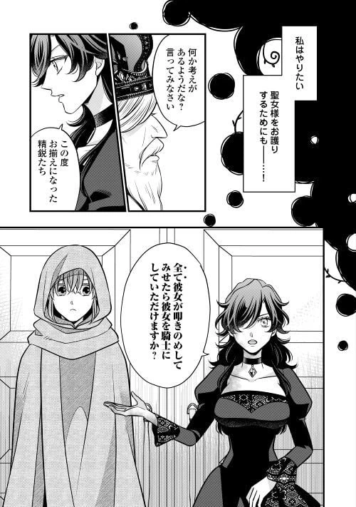 ページ 13 — 第70話