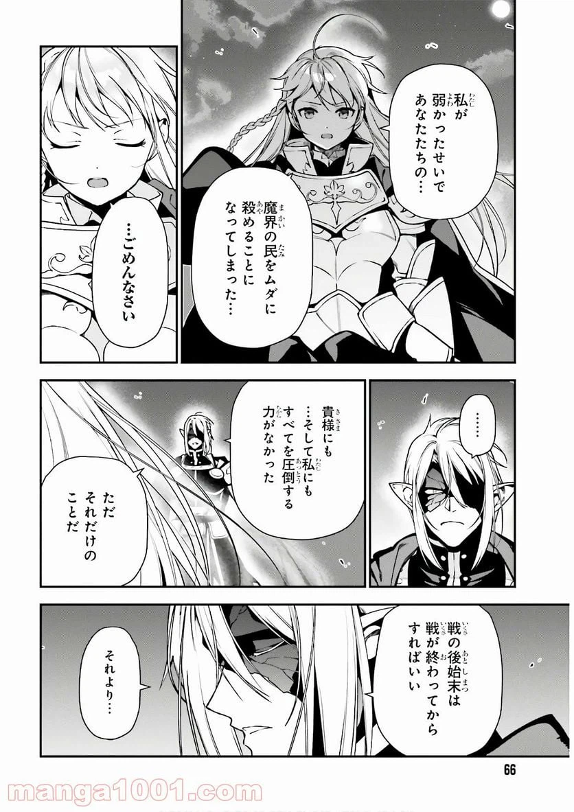 ページ 24 — 第95話