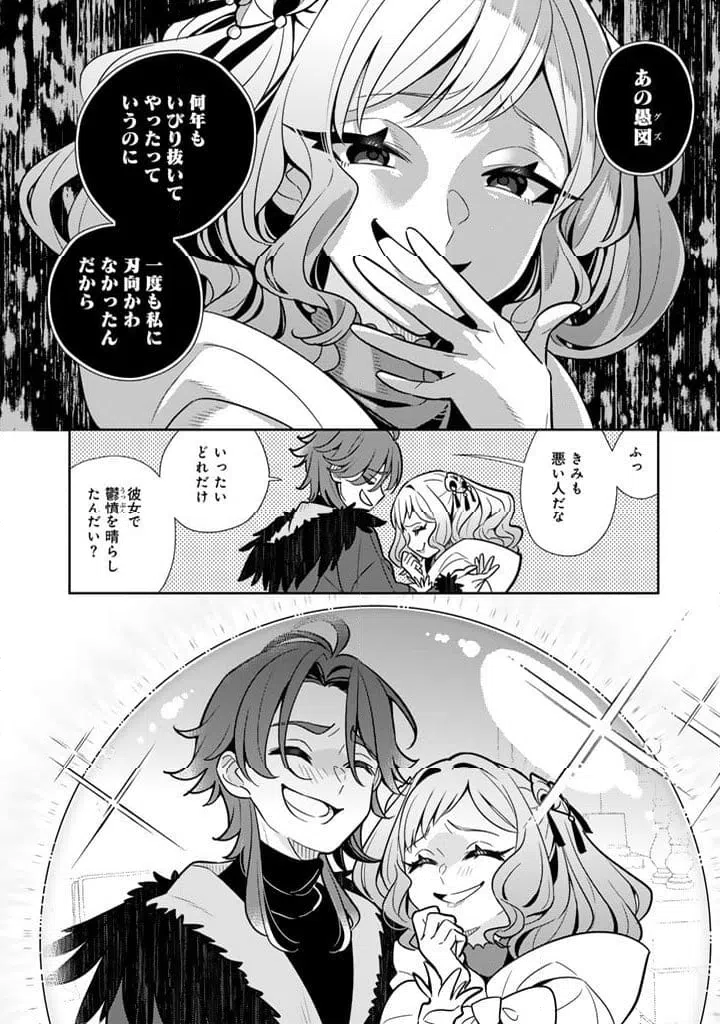 ページ 16 — 第104話