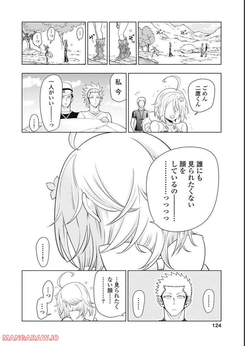 ページ 10 — 第60話