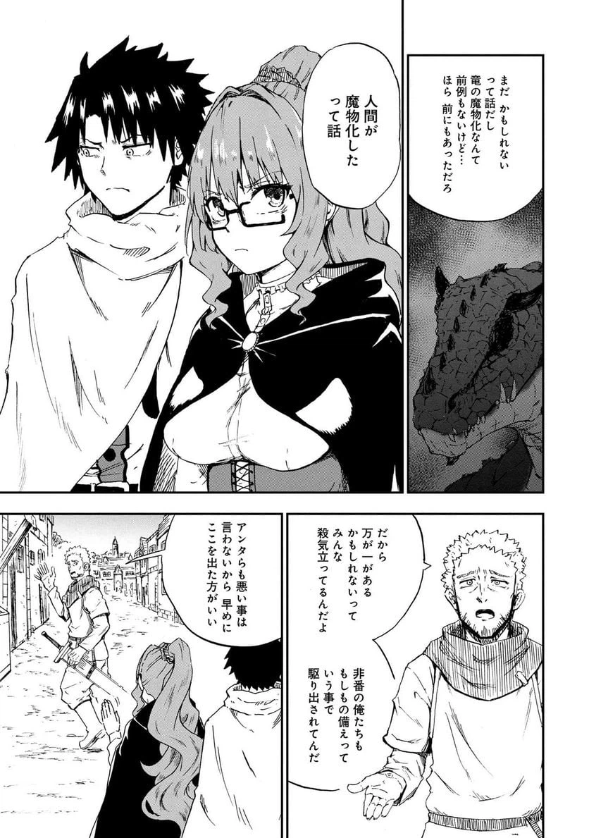 ページ 7 — 第30.3話
