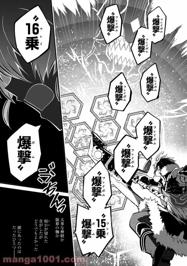 ページ 23 — 第13話
