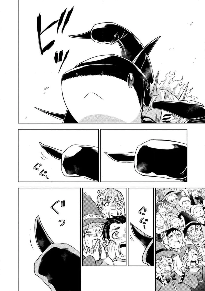 ページ 20 — 第32話