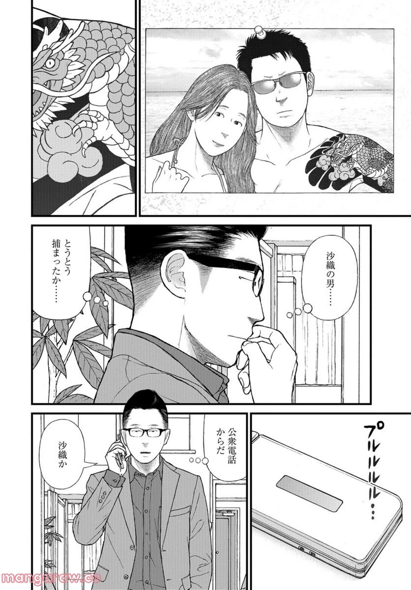 ページ 31 — 第60話