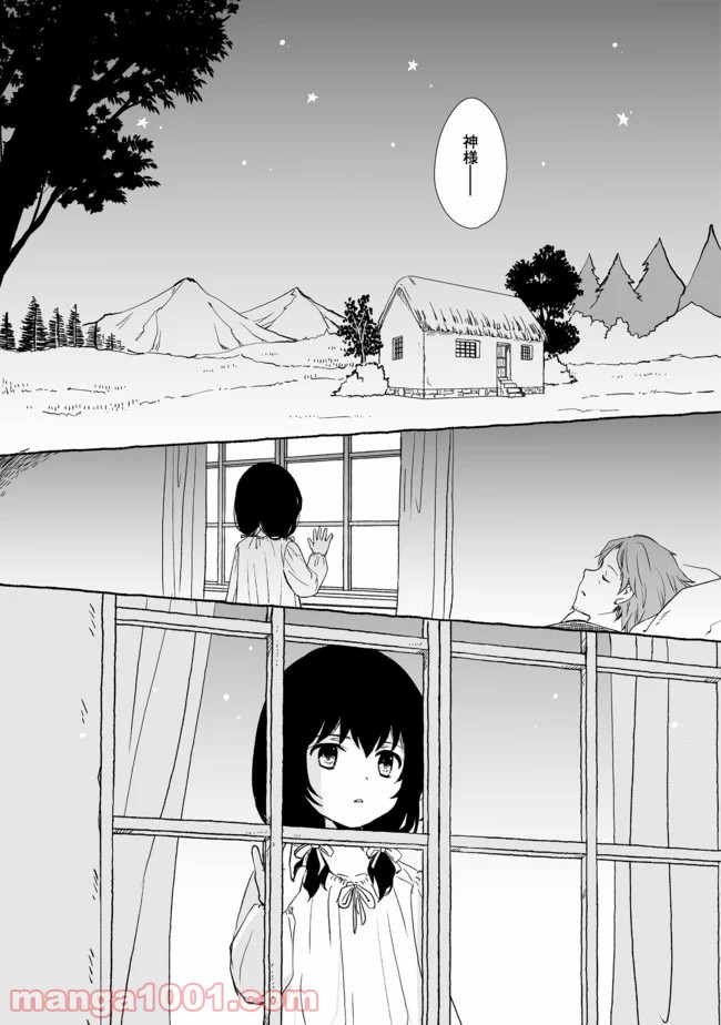 ページ 12 — 第6.2話