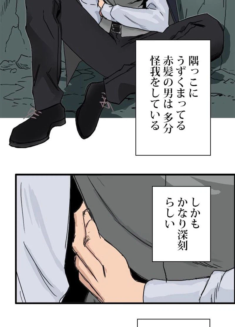 ページ 8 — 第186話