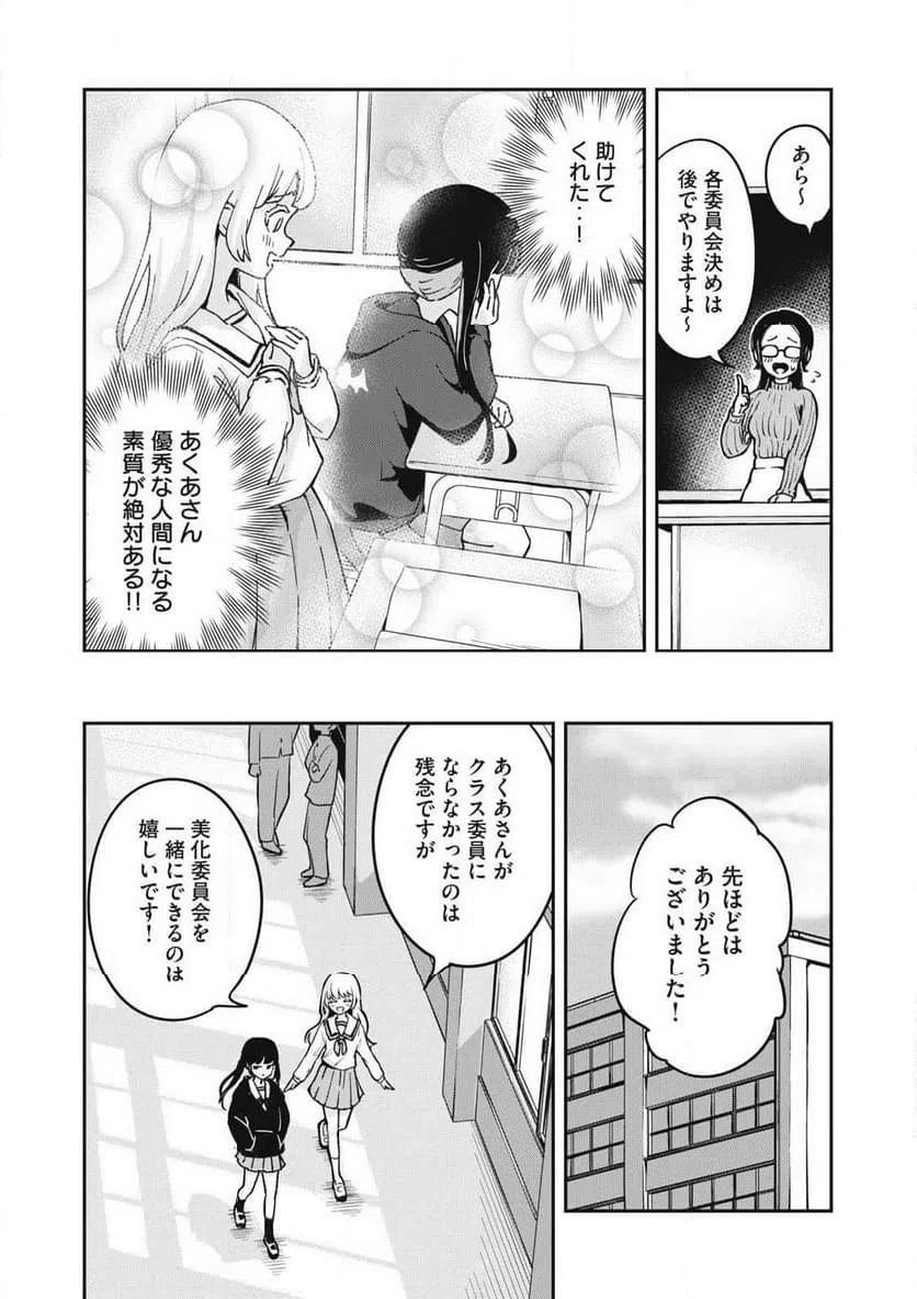 ページ 16 — 第1話
