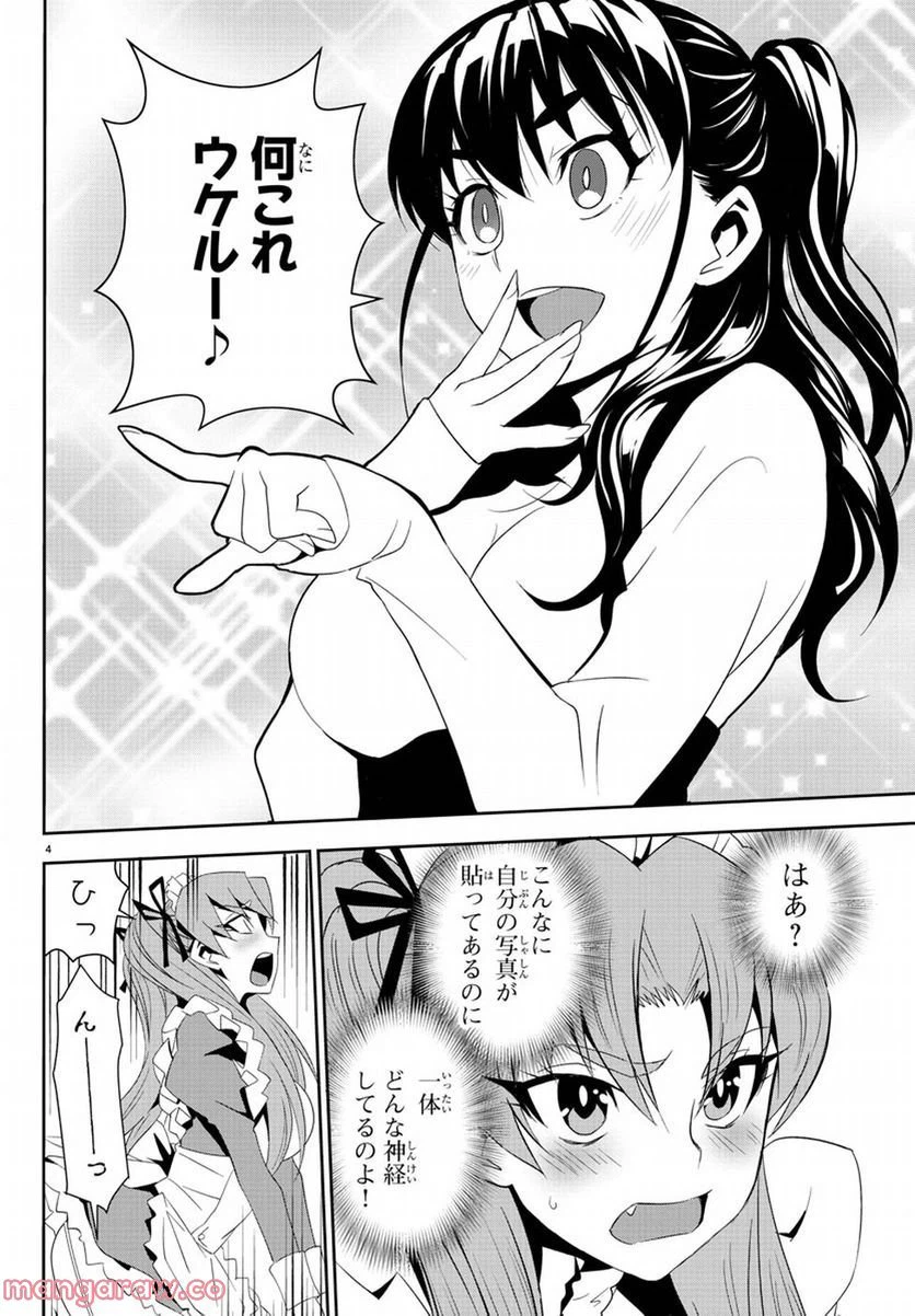 ページ 8 — 第8話