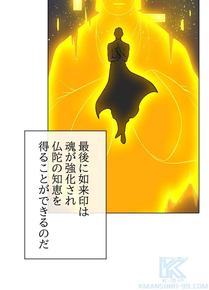 ページ 29 — 第244話