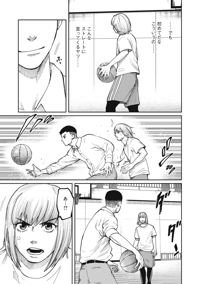 ページ 25 — 第2話