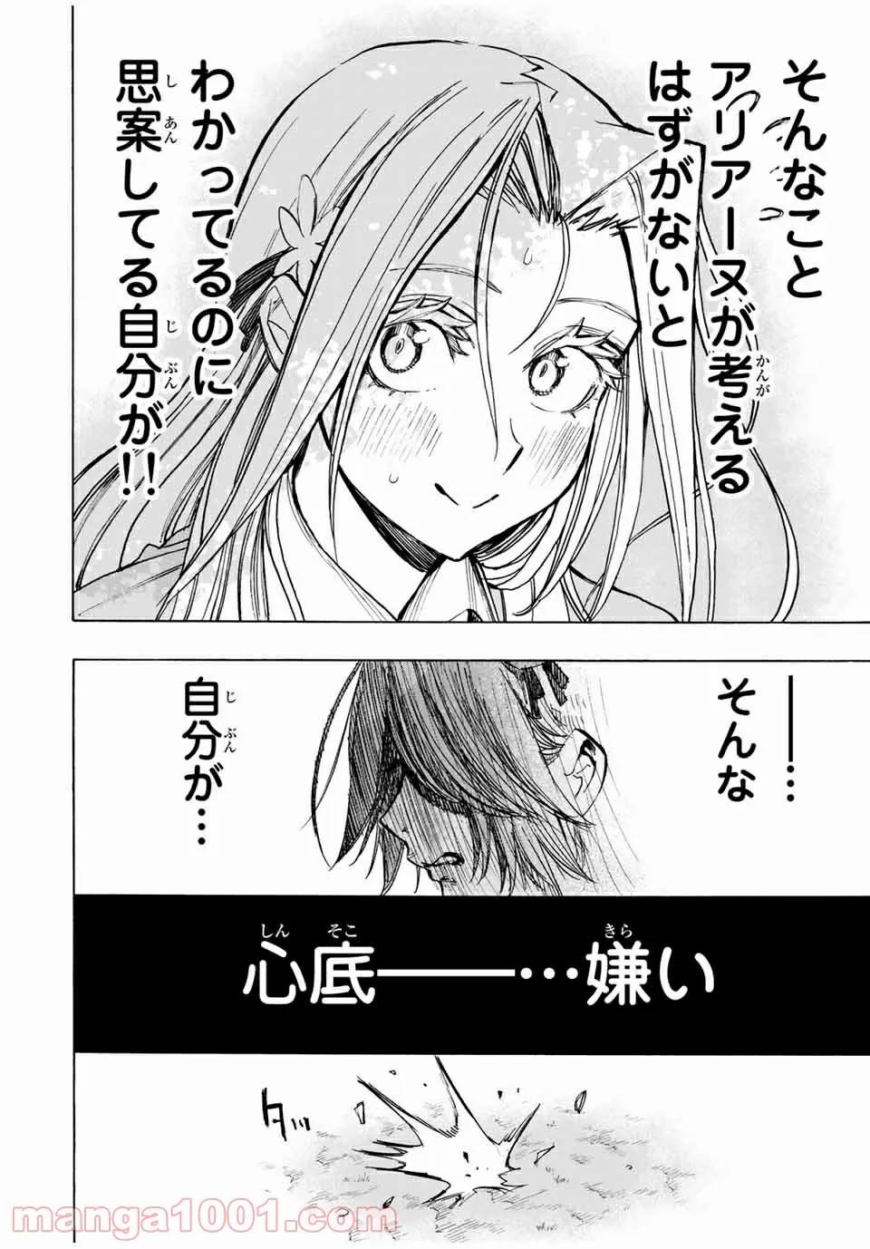 ページ 16 — 第52話