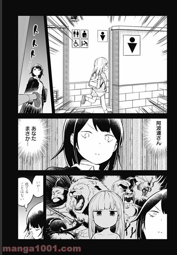 ページ 7 — 第81話
