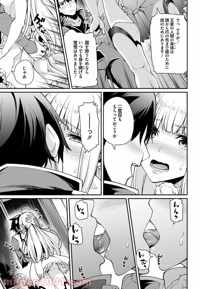 ページ 9 — 第2.1話