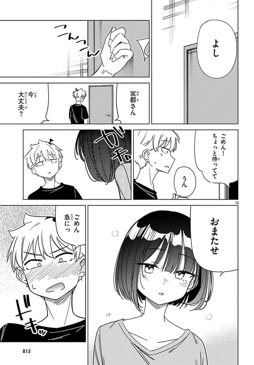 ページ 15 — 第11話