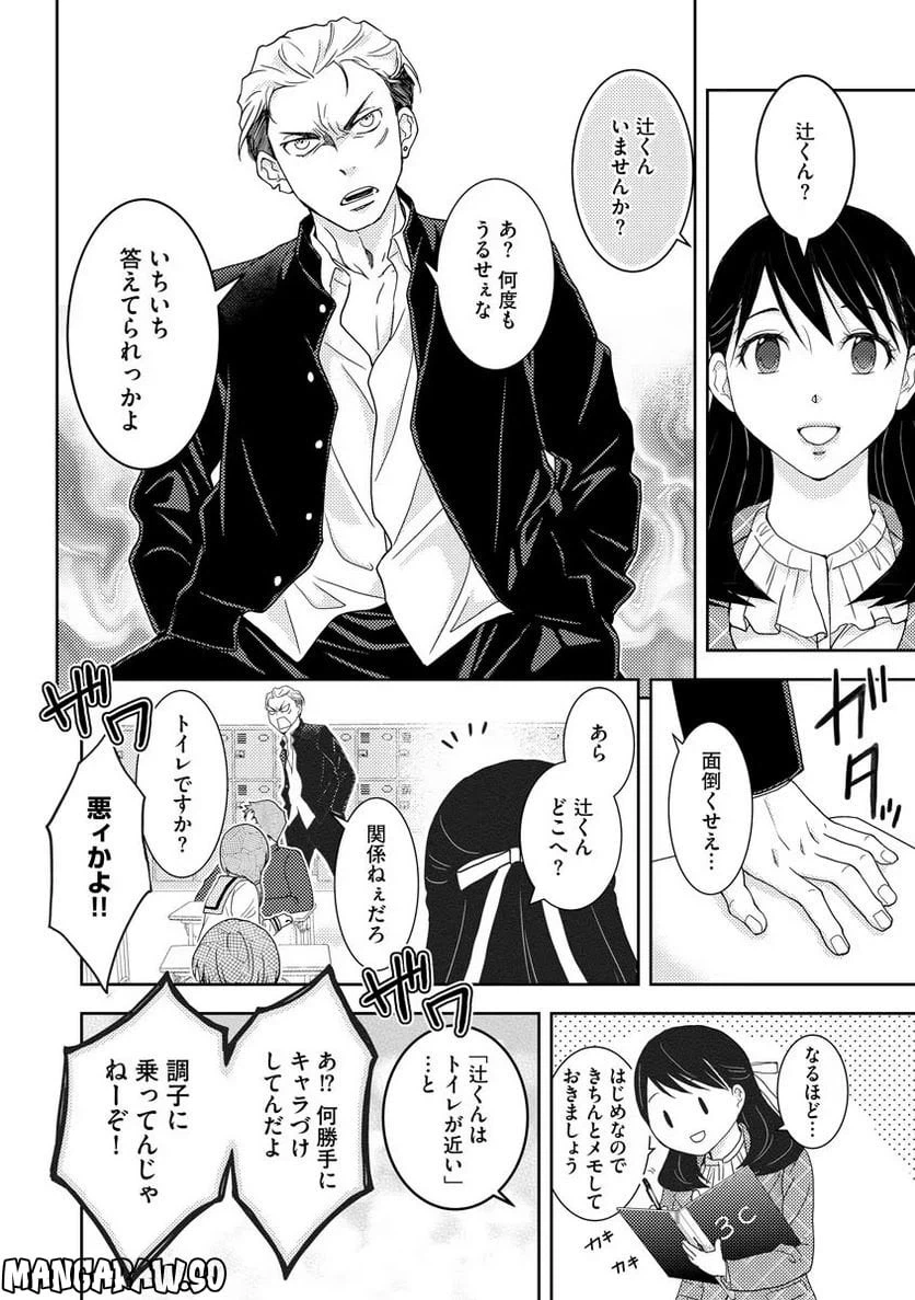 ページ 22 — 第10話