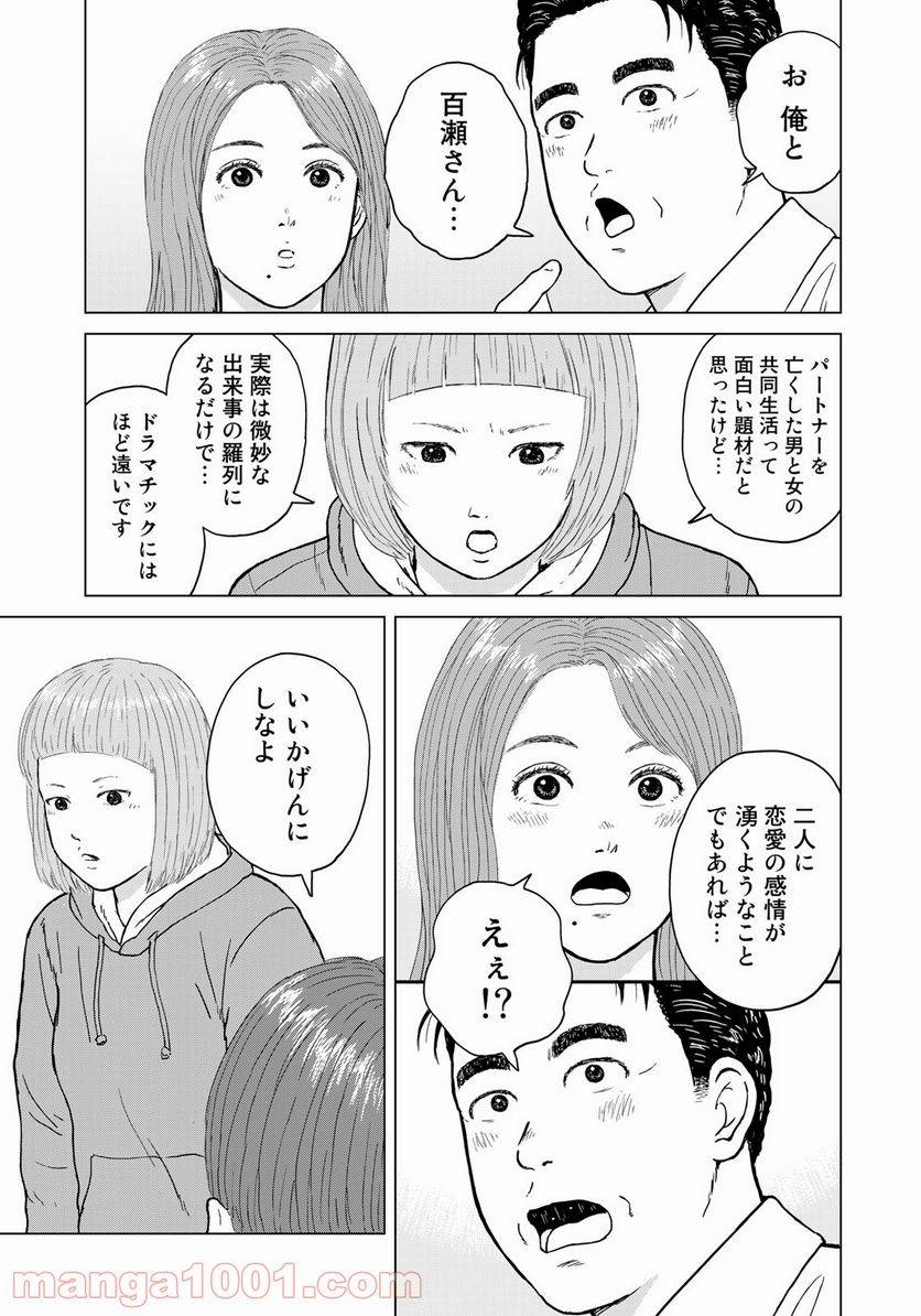 ページ 19 — 第18話