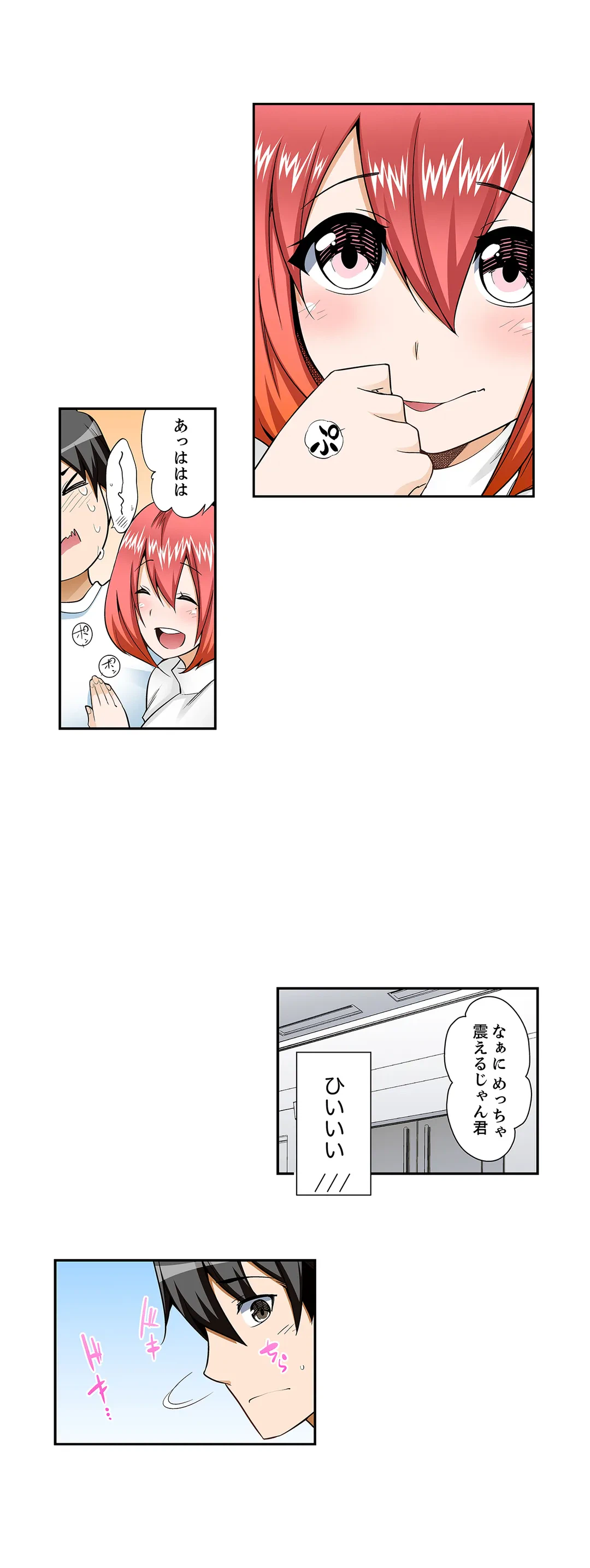 ページ 5 — 第55話