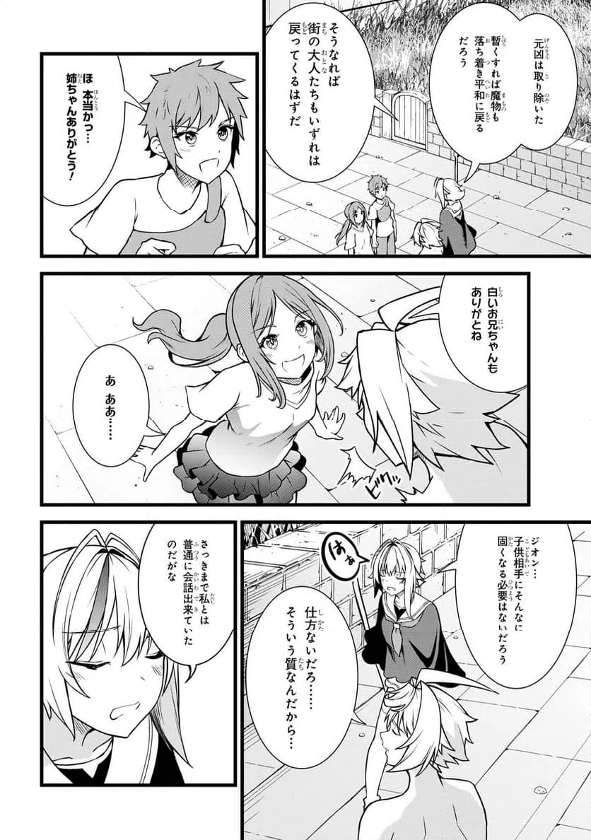 ページ 10 — 第19.1話