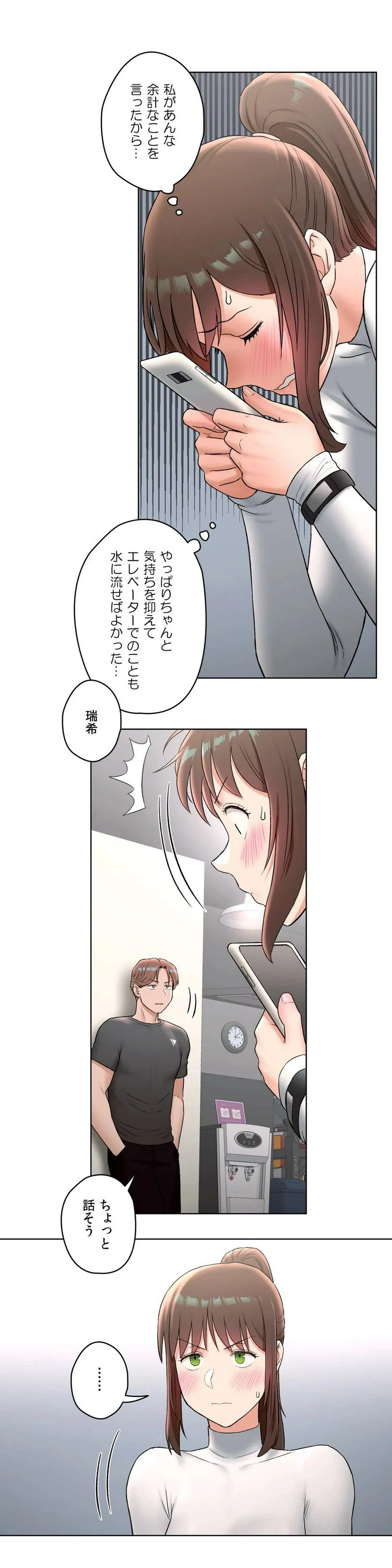 ページ 16 — 第60話