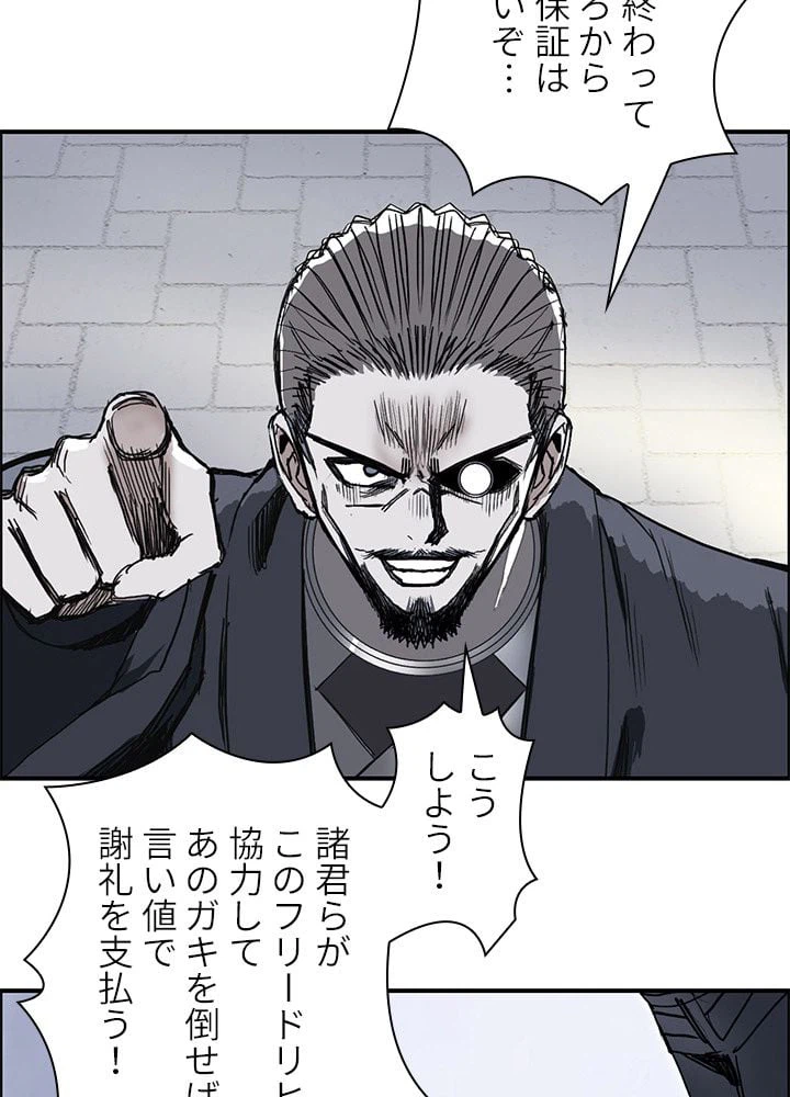 ページ 12 — 第269話
