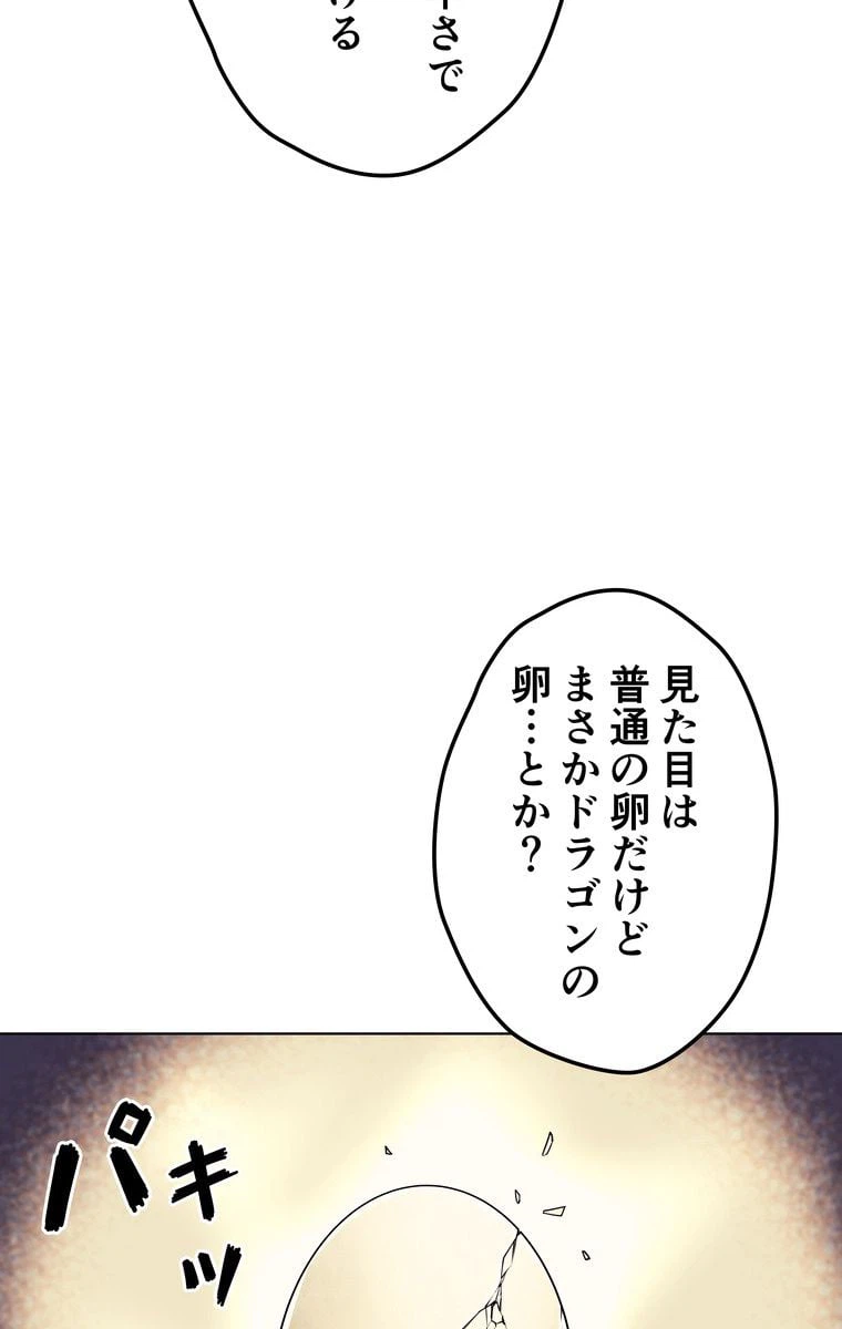 ページ 15 — 第55話