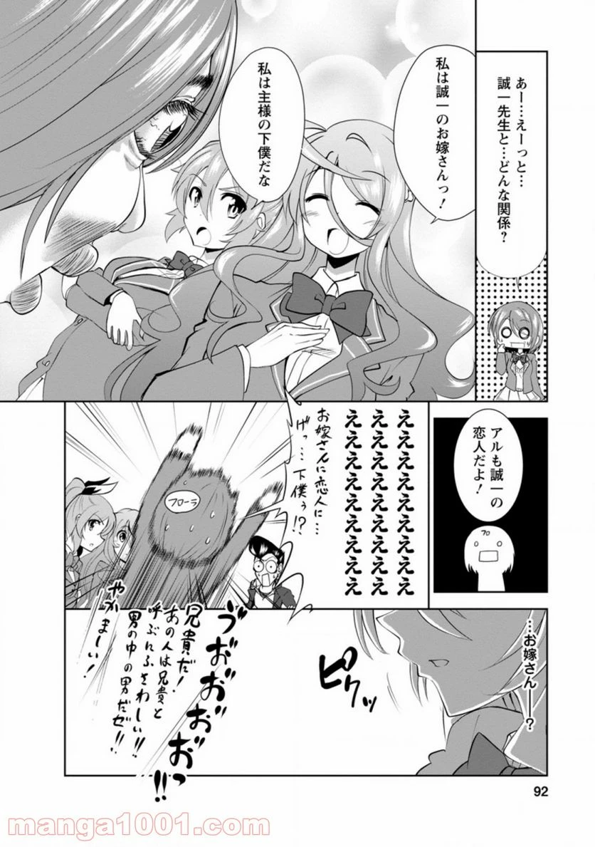 ページ 7 — 第28.3話