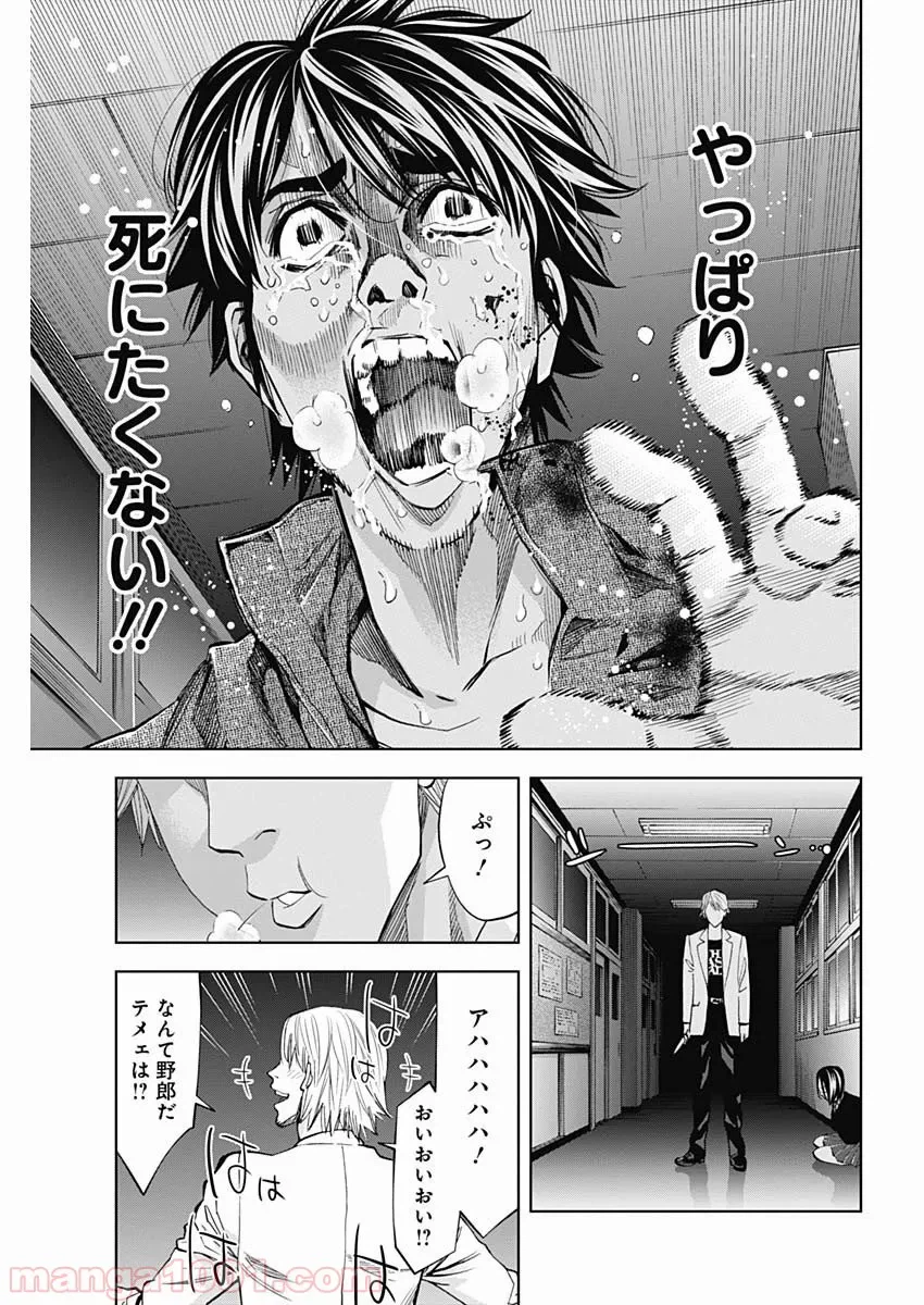 ページ 21 — 第80話