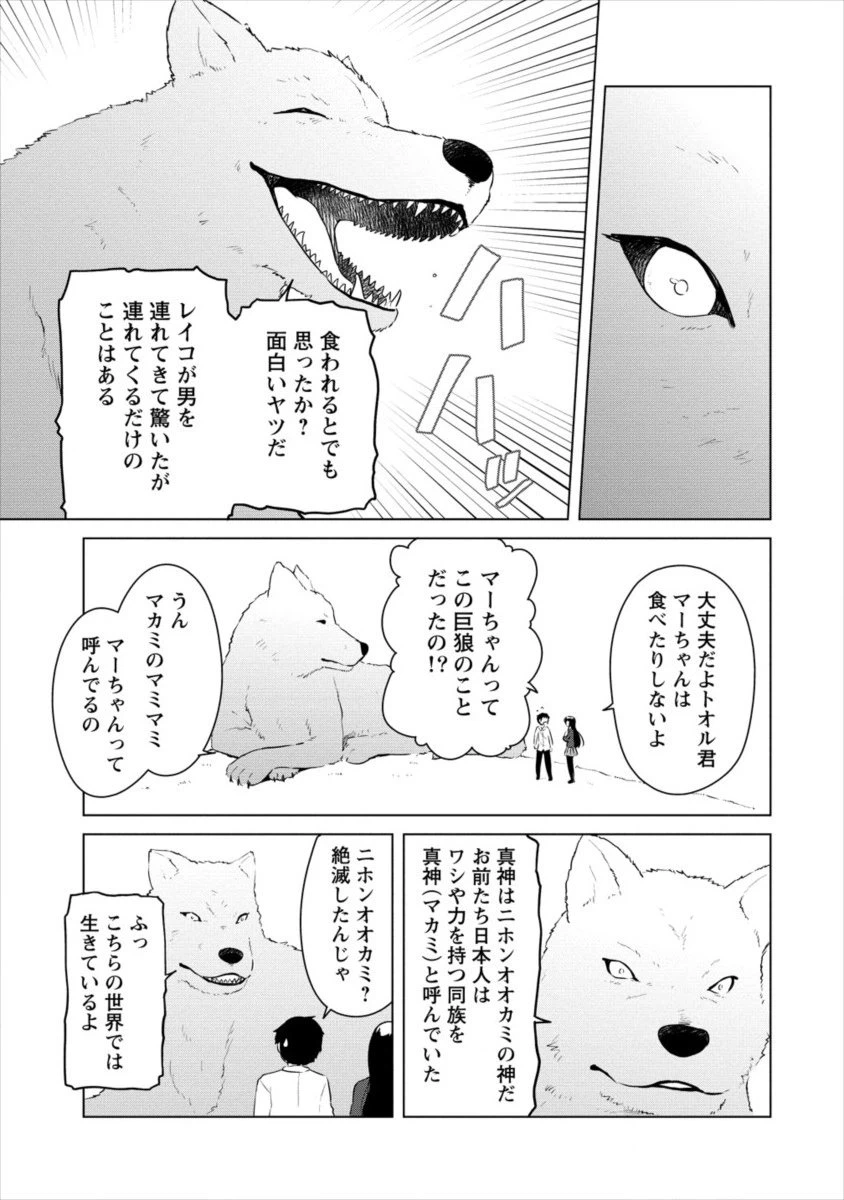 ページ 15 — 第4話