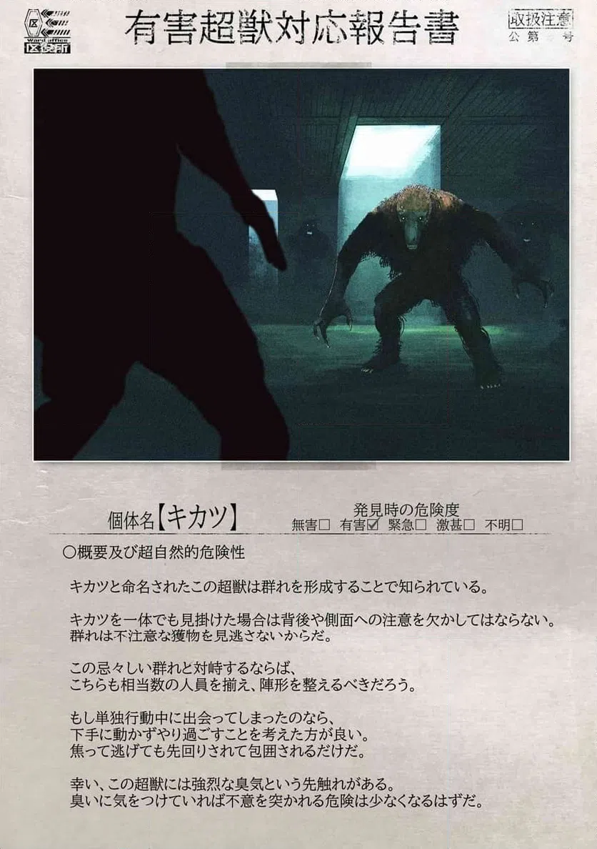 ページ 24 — 第13.2話