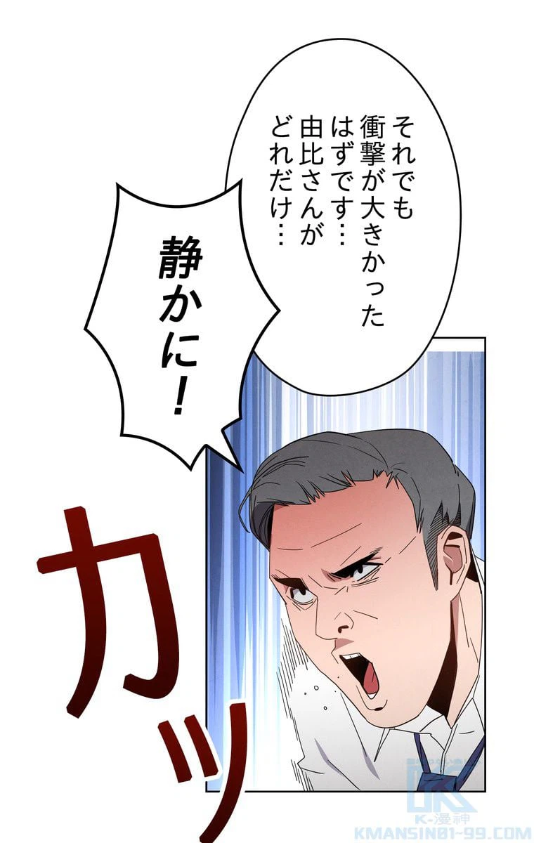 ページ 23 — 第1話