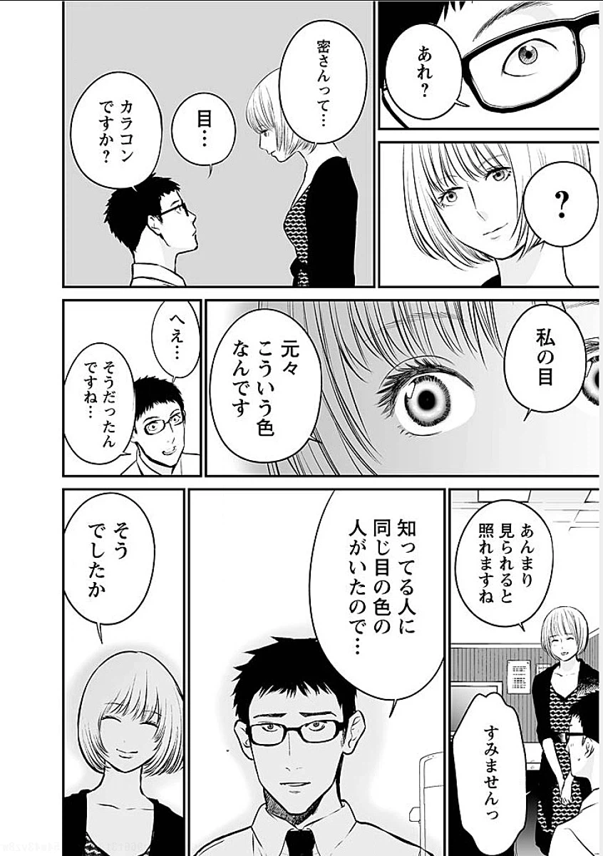 ページ 12 — 第8話