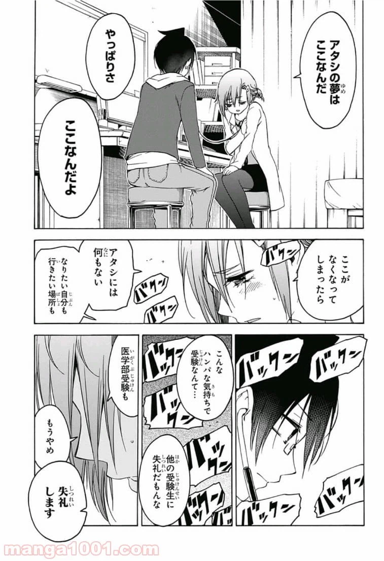 ページ 17 — 第109話
