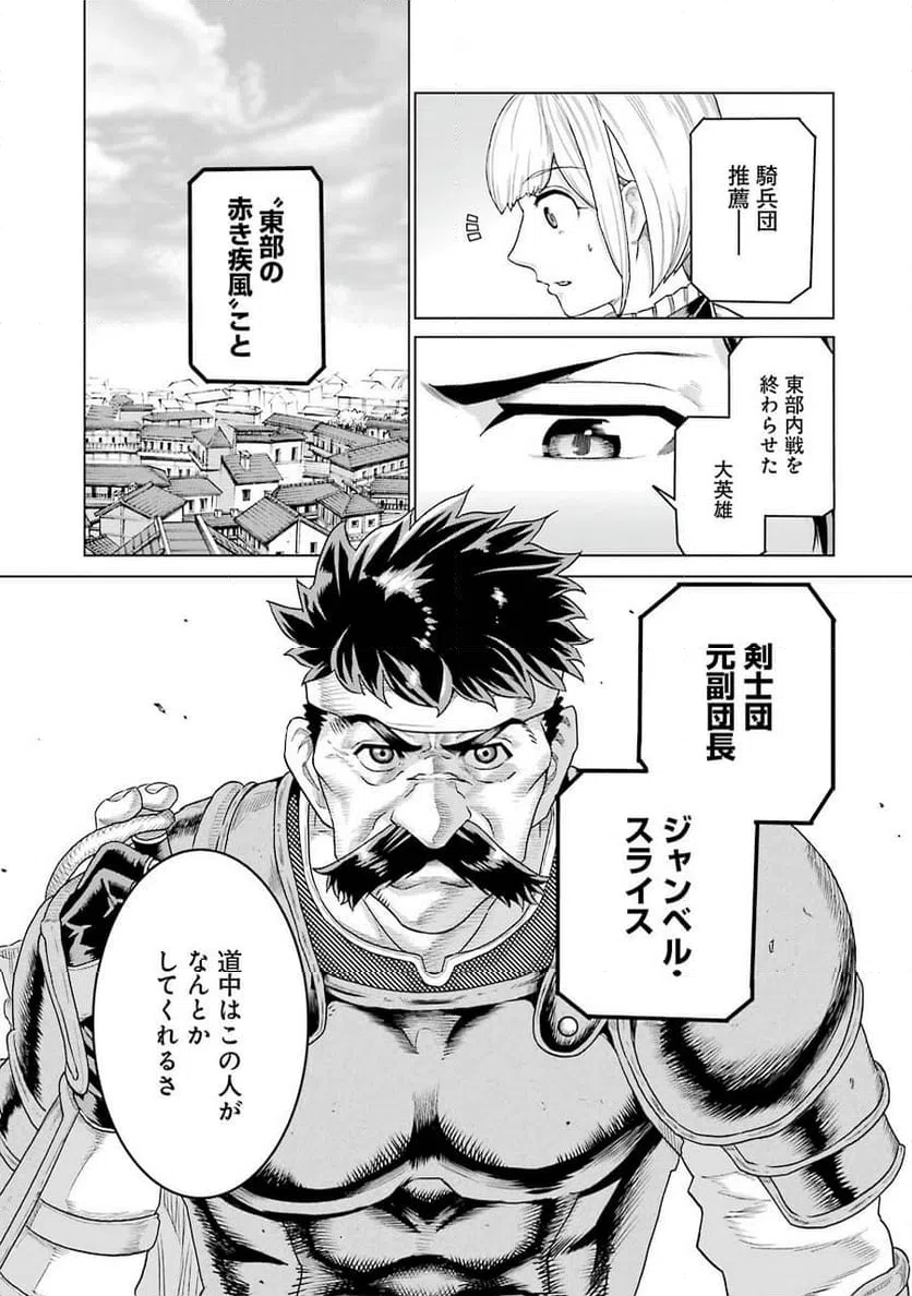 ページ 13 — 第6話