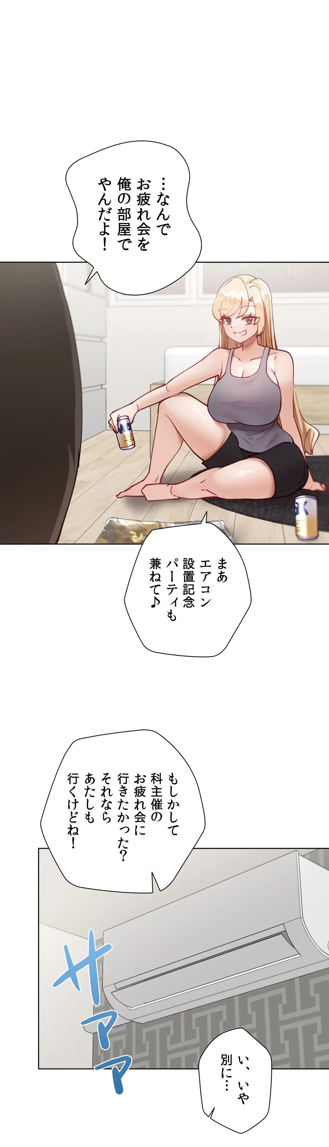 ページ 33 — 第33話