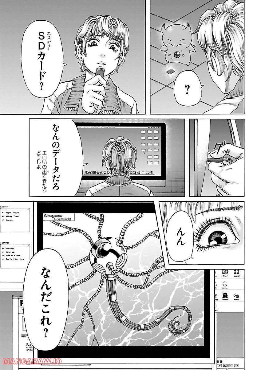 ページ 7 — 第24話