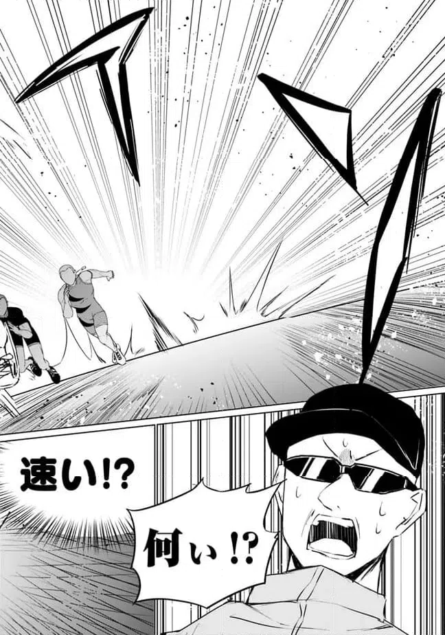ページ 16 — 第6話