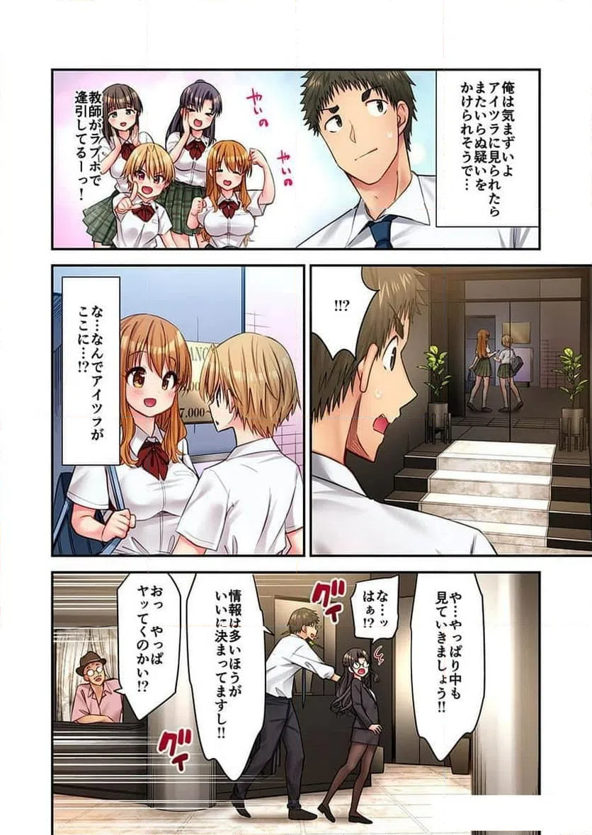 ページ 14 — 第29話
