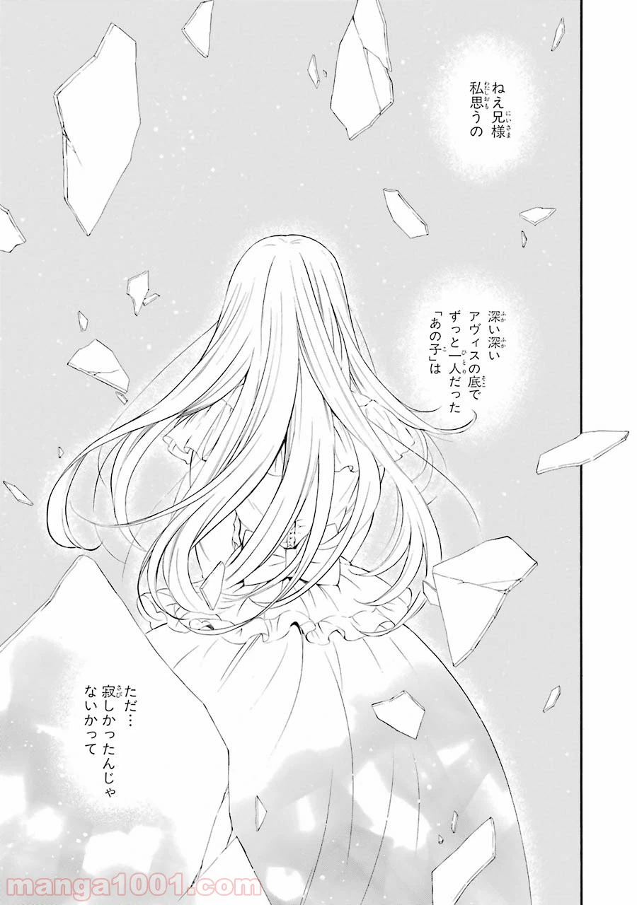 ページ 3 — 第101話