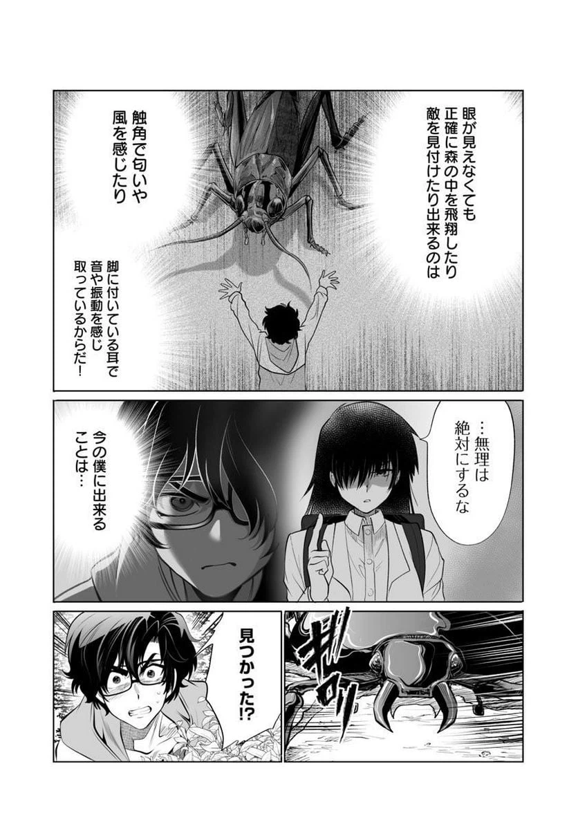 ページ 17 — 第41話