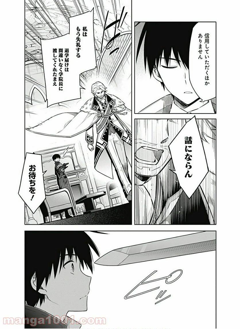 ページ 19 — 第38話